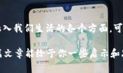   加密货币的未来发展趋势