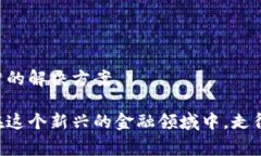 扫码时如果TP钱包（通常指