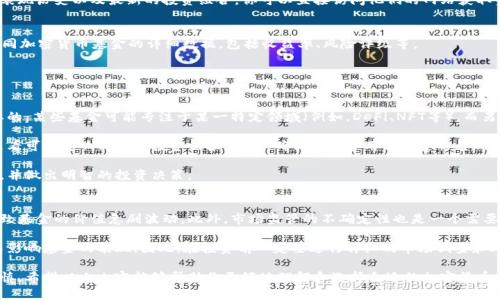 要寻找加密货币基金的相关信息和投资机会，可以通过以下几种渠道找到合适的资源。

### 1. 专业投资平台
很多专业的投资平台都提供加密货币基金的相关信息。一些知名的平台有Coinbase、Binance、Kraken等，这些平台通常提供透明的基金信息、投资组合以及管理费用等。用户可以在这些平台上创建账户，随后就能直接查看和投资加密货币基金。

### 2. 财经网站和新闻媒体
一些专注于财经和投资的网站，如Bloomberg、CoinDesk、The Block等，定期发布关于加密货币基金的分析和相关报道。这些网站不仅提供市场动态，还能帮助加密货币基金的未来趋势和投资风险。

### 3. 社交媒体和社区论坛
社交媒体平台如Twitter、Reddit和Telegram上的加密货币社群，往往会分享一些非主流但可能很有潜力的加密货币基金。加入这些社群可以获取第一手的信息，当然需要更谨慎地甄别信息来源。

### 4. 专业投资顾问和机构
如果您对加密货币基金的投资不太熟悉，可以考虑寻求专业投资顾问的帮助。他们能够根据你的风险偏好和投资目标，为您推荐合适的加密货币基金。

### 5. 交易所和基金公司的网站
一些交易所和基金公司官方网站会提供加密货币基金的详细信息，包括基金的投资策略、表现历史以及最新的投资组合。你可以直接访问他们的网站获取资料。

### 6. 加密货币分析工具
有些工具专门用于分析加密资产，像Morningstar和CoinMarketCap等，它们提供有关不同加密货币基金的详细数据，包括收益率、风险评级等。

通过以上几种渠道，单纯的寻找加密货币基金的信息可能不够深入，您可能会想知道:

#### 如何选择适合自己的加密货币基金？
在选择加密货币基金时，有几个关键因素需要考虑。首先，了解基金的投资策略是至关重要的。某些基金可能专注于某一特定领域（例如，DeFi、NFT等），而另一些则可能追求更广泛的投资组合。

其次，要检查该基金的过往表现和相关费用。一些基金可能收取较高的管理费，这在长远来看可能影响到你的投资回报。因此，确保这些费用与基金的表现是合理的匹配。

最后，了解基金管理团队的背景也同样重要。具备丰富经验的团队能够有效应对市场波动，并做出明智的投资决策。

#### 投资加密货币基金有什么风险？
投资加密货币基金自然而然会伴随着一定的风险。加密货币市场的波动性极大，这可能导致基金的价值急剧波动。此外，市场监管的不确定性也是一个需要谨慎考虑的因素。有些地区对加密法规的变化可能会影响基金的运作。

此外，如果基金的管理团队没有足够的投资经历，可能会不熟悉应对市场变化的策略，从而影响基金的表现。因此，在投资前一定要进行详细的市场调查和风险评估。

综上所述，寻找加密货币基金的渠道非常多样化，但在选择和投资时一定要保持理性和谨慎。希望以上内容能够帮助你更好地理解和选择合适的加密货币基金！