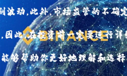 要寻找加密货币基金的相关信息和投资机会，可以通过以下几种渠道找到合适的资源。

### 1. 专业投资平台
很多专业的投资平台都提供加密货币基金的相关信息。一些知名的平台有Coinbase、Binance、Kraken等，这些平台通常提供透明的基金信息、投资组合以及管理费用等。用户可以在这些平台上创建账户，随后就能直接查看和投资加密货币基金。

### 2. 财经网站和新闻媒体
一些专注于财经和投资的网站，如Bloomberg、CoinDesk、The Block等，定期发布关于加密货币基金的分析和相关报道。这些网站不仅提供市场动态，还能帮助加密货币基金的未来趋势和投资风险。

### 3. 社交媒体和社区论坛
社交媒体平台如Twitter、Reddit和Telegram上的加密货币社群，往往会分享一些非主流但可能很有潜力的加密货币基金。加入这些社群可以获取第一手的信息，当然需要更谨慎地甄别信息来源。

### 4. 专业投资顾问和机构
如果您对加密货币基金的投资不太熟悉，可以考虑寻求专业投资顾问的帮助。他们能够根据你的风险偏好和投资目标，为您推荐合适的加密货币基金。

### 5. 交易所和基金公司的网站
一些交易所和基金公司官方网站会提供加密货币基金的详细信息，包括基金的投资策略、表现历史以及最新的投资组合。你可以直接访问他们的网站获取资料。

### 6. 加密货币分析工具
有些工具专门用于分析加密资产，像Morningstar和CoinMarketCap等，它们提供有关不同加密货币基金的详细数据，包括收益率、风险评级等。

通过以上几种渠道，单纯的寻找加密货币基金的信息可能不够深入，您可能会想知道:

#### 如何选择适合自己的加密货币基金？
在选择加密货币基金时，有几个关键因素需要考虑。首先，了解基金的投资策略是至关重要的。某些基金可能专注于某一特定领域（例如，DeFi、NFT等），而另一些则可能追求更广泛的投资组合。

其次，要检查该基金的过往表现和相关费用。一些基金可能收取较高的管理费，这在长远来看可能影响到你的投资回报。因此，确保这些费用与基金的表现是合理的匹配。

最后，了解基金管理团队的背景也同样重要。具备丰富经验的团队能够有效应对市场波动，并做出明智的投资决策。

#### 投资加密货币基金有什么风险？
投资加密货币基金自然而然会伴随着一定的风险。加密货币市场的波动性极大，这可能导致基金的价值急剧波动。此外，市场监管的不确定性也是一个需要谨慎考虑的因素。有些地区对加密法规的变化可能会影响基金的运作。

此外，如果基金的管理团队没有足够的投资经历，可能会不熟悉应对市场变化的策略，从而影响基金的表现。因此，在投资前一定要进行详细的市场调查和风险评估。

综上所述，寻找加密货币基金的渠道非常多样化，但在选择和投资时一定要保持理性和谨慎。希望以上内容能够帮助你更好地理解和选择合适的加密货币基金！