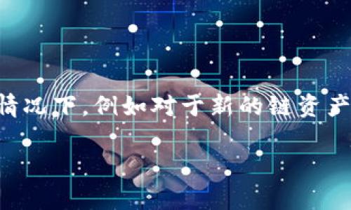 在使用TP钱包（TokenPocket Wallet）时，有些用户可能会需要修改或更新其钱包地址。虽然TP钱包中的地址通常是固定的，但是在某些情况下，例如对于新的链资产或者为了安全考虑，用户可能希望更改或创建新的地址。接下来，我们将详细探讨TP钱包地址的相关问题，并提供一些实用的指导和解答。

### 如何修改TP钱包地址及相关操作指南