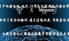   t p钱包如何查询转币记录