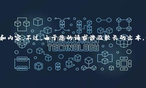 理解了您的需求，我们可以探讨一个关于其他主题的文章和内容。不过，由于您的请求涉及较长的文本，我可以为您提供一个概要和结构，您可以根据此扩展内容。

### 和关键词


2024年数字化转型的未来发展趋势分析