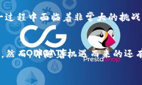   加密货币的未来发展趋势：如何创造和保护你的数字资产 /   
 guanjianci 加密货币,数字资产,区块链,矿业 /guanjianci 

引言：加密货币的崛起与未来展望
在过去的十年中，加密货币已经从一个名不见经传的实验性项目，演变成为全球金融市场中一个不可忽视的力量。比特币的诞生揭开了一个新的时代，伴随着区块链技术的发展，各种各样的加密货币如雨后春笋般涌现。想象一下，在不远的将来，数字资产可能会成为我们日常交易的主流，而传统货币则渐渐被边缘化。真心觉得，这不仅是技术的进步，更是社会结构和价值观的深刻变化。

加密货币的基本概念与工作原理
要理解如何创造加密货币，首先需要掌握其基本概念。加密货币是通过加密技术确保交易安全和控制新单位生成的数字或虚拟货币。它们依赖于去中心化的区块链技术，这意味着没有中央银行或金融机构来管理或监督这些交易。
安卓用户听说过的比特币（BTC）和以太坊（ETH）在市场上占据主导地位。但随着技术的进步，各种新型加密货币不断涌现，比如区块链和智能合约的结合，让我们看到了更多可能性。通过这项技术，用户能够直接在没有中介的情况下进行交易，这种透明性和不可篡改的特性深受用户欢迎。

如何创造自己的加密货币
在了解加密货币的基本概念后，让我们深入探讨如何创造自己的数字资产。这一过程可以归纳为以下几步：

h41. 明确目标和用途/h4
在创造加密货币之前，首先要明确你希望解决什么问题或提供什么服务。比如，是否希望提供一种新的支付方式？还是希望通过智能合约来改善某个行业？有点遗憾的是，很多项目在启动阶段没有明确目标，导致后期坎坷不断。

h42. 选择合适的开发平台/h4
根据你的目标，选择一个合适的区块链平台来构建你的加密货币。常见的平台包括以太坊、Binance Smart Chain、波卡等。每个平台都有自身的优势和使用场景，选择适合自己的平台至关重要。

h43. 编写智能合约/h4
如果你选择在以太坊等支持智能合约的区块链平台上创建代币，你需要学习编写智能合约。真心觉得，这可能是最具挑战性的一步，因为它要求开发者对代码有深入的理解，并需确保合约的安全性。

h44. 发行代币/h4
一旦你的智能合约开发完成并经过审计，你就可以选择发行代币。一般来说，这可以通过众筹或私募方式进行，吸引投资者的关注。请记住，市场竞争非常激烈，市场营销策略的设计至关重要。

h45. 上架交易所/h4
为了使你的代币能够被更多的人购买，需要将其上架到交易所。这里涉及到与交易所方的沟通和调整，可能会遇到一些问题，但只要有耐心，总会找到合适的渠道。

加密货币的安全性与法律问题
在创造和交易加密货币的过程中，安全性和合规性是必须要考虑的重要因素。投资者需要对抗潜在的黑客攻击、市场操纵和法律风险。随着监管不断加强，各国政府对于加密货币的态度逐渐清晰。在此的一些不确定性，也让投资者对未来的前景多了一丝犹豫。

未来趋势与展望
当然，随着加密货币技术的不断演化，我们可以预测到几个重要的趋势：
h41. 加密货币将主流化/h4
越来越多的商家和服务提供商接受加密货币作为支付方式。未来的支付系统可能会向着全面数字化的方向迈进，这对于传统金融业务无疑是一种挑战。

h42. 去中心化金融（DeFi）的崛起/h4
去中心化金融正在重新定义金融服务的运行方式。从借贷、交易到保险，DeFi的普及将使每个人都能更方便地存取财富。但同时也带来新的挑战，如何保障安全和合规性将是未来发展的关键。

h43. NFT与数字资产的整合/h4
非同质化代币（NFT）正在重新塑造艺术、游戏等领域。未来，加密货币与NFT将会进一步融合，创造出更多新型数字资产。

可能相关问题
h41. 加密货币的价值是如何确定的？/h4
这是一个值得深思的问题。加密货币的价值往往由供需关系、市场情绪和技术发展等多种因素共同作用。就像是股票市场，投资者的信心和市场趋势也会对其价格产生重大影响。有点遗憾的是，很多时候我们无法精确预测市场走势，但了解其基本原则可以帮助我们更好地判断。

h42. 加密货币的未来是否会受到监管的威胁？/h4
真心觉得，监管在加密货币的发展过程中无疑是双刃剑。一方面，合理的监管可以提升市场信心，抑制黑暗交易；另一方面，过于严格的监管有可能剥夺创新的空间。各国政府在这一过程中面临着非常大的挑战，如何在创新与合规之间找到平衡，将直接影响未来的市场格局。

结语：拥抱未来的数字资产
在这个飞速发展的数字时代，加密货币作为一种新兴的资产类别，正在改变我们对财富的理解与管理方式。而每一个拥有远见的人，或许都应当抓住这个机会，了解、参与甚至创新。然而，伴随着机遇而来的还有风险，因此我们对未来的探讨不能停歇。未来，数字资产将如何定位，如何与传统金融并存，都是值得我们持续关注的问题。
每一次的蜕变都有其苦与乐，未来不确定，但你我都可以在这条道路上前行，期待新的风口和机会到来。