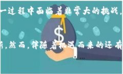   加密货币的未来发展趋势