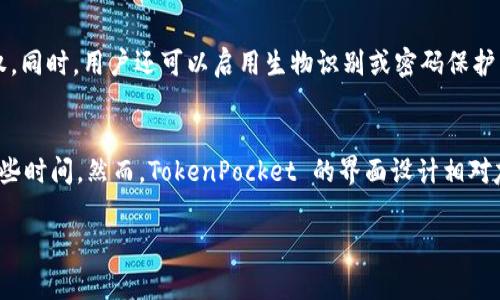 TokenPocket 是一家提供多链数字资产管理和去中心化应用（dApp）访问的钱包服务。它在加密货币和区块链生态系统中得到了广泛的使用，允许用户方便地管理和交易多种数字资产。以下是关于 TokenPocket 的一些关键方面，帮助你判断其是否是一个正规的服务。

TokenPocket 的背景
TokenPocket 于 2018 年成立，目的是为用户提供一个安全、方便且多功能的钱包服务。它支持多个区块链网络，包括 Ethereum、Binance Smart Chain、Tron 和其他流行的区块链。这种多链支持使得用户可以在一个应用中管理多种资产，极大地提升了使用体验。

安全性
在考虑一个数字钱包的正规性时，安全性是最重要的因素之一。TokenPocket 采用了多种安全措施来保护用户资产，包括私钥存储在用户本地设备上，而非集中存储。这意味着用户对其资产拥有完全的控制权，降低了被攻击的风险。此外，它还支持生物识别登录、密码保护等多重身份验证步骤，进一步增强了安全性。

用户评价与社区反馈
TokenPocket 在社区中的评价不一，很多用户赞赏其用户友好的界面和多链支持，但也有一些用户提到过在使用过程中遇到过bug或交易延迟的问题。从社交媒体和论坛中可以看到，TokenPocket 的开发团队积极回应用户的反馈，并定期发布更新以解决技术问题，这在一定程度上反映了其对用户体验的重视。

合规性与监管
TokenPocket 是一个去中心化的应用，不同国家和地区对加密货币钱包的监管政策各不相同。尽管目前 TokenPocket 并未受到主要金融监管机构的监管，但其实施安全措施和透明度，在一定程度上可以证明其正规的潜在能力。用户在使用 TokenPocket 时，仍需自行了解各自国家的相关法律法规。

跨平台支持
TokenPocket 提供了多种平台支持，包括手机APP和桌面版，让用户可以在不同设备上轻松管理资产。这一特性使得它更具灵活性，用户可以随时随地进行加密资产的管理与交易。

总结
基于TokenPocket的安全性、用户反馈和跨平台支持，可以认为它是一个相对正规的数字钱包选择。但用户在使用时还是要保持警惕，了解相关风险并进行适当的资产控制，保持良好的安全习惯。

相关问题解答

1. TokenPocket 如何确保用户资产的安全？
真心觉得，用户最关心的无疑是资产的安全。TokenPocket 通过私钥本地存储来保护用户资产，确保用户对其数字资产拥有绝对控制权。同时，用户还可以启用生物识别或密码保护等安全措施，来增加额外的保护层。此外，TokenPocket 也定期进行安全审核和更新，以保障平台的持续安全性。

2. TokenPocket 是否适合新手使用？
有点遗憾的是，尽管 TokenPocket 提供了丰富的功能和多链支持，但对于完全没有经验的新手来说，了解和熟悉这些功能可能需要一些时间。然而，TokenPocket 的界面设计相对友好，还有很多在线教程和社区支持，可以帮助新手快速上手。建议新手可以从小额交易开始，逐渐熟悉操作流程。

希望以上信息能够帮助你更好地理解 TokenPocket 是否是一个正规、安全的数字钱包选择。如果你还有其他疑问，欢迎随时询问！