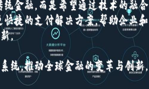 中国的货币加密项目近年来引起了广泛关注，尤其是在数字货币和区块链技术日益发展的背景下。以下是一些重要的中国货币加密项目，它们在技术、应用和影响等方面展现了独特的特征。

1. 中国人民银行数字货币（DC/EP）
中国人民银行（PBOC）于2014年启动了数字货币的研究，目标是推出官方法定数字货币，简称DC/EP（Digital Currency Electronic Payment）。这项数字货币旨在取代现金，提升支付效率，同时加强对金融系统的监管。
DC/EP的设计能够支持点对点交易，消除中介的需要，降低交易费用。它还具有匿名性和可追溯性的双重属性，使用户在保护隐私的同时，确保交易的安全与透明。

2. 央行数字货币试点项目
自2020年以来，中国在多个城市开展了DC/EP的试点项目，如深圳、苏州、北京和成都等地。这些试点项目不仅帮助测试技术的可行性，还收集了大量数据，为后续推广提供了依据。
通过这些试点项目，中国人民银行能够观察用户对数字货币的接受度以及市场反应，从而不断完善技术与政策。此外，试点活动还激励了商家和消费者的积极参与，推动了数字货币的实际应用。

3. 区块链应用与发展
除了官方的数字货币项目，区块链技术在中国的多项应用也迅速发展。国家层面推出了多项政策支持区块链的研发与应用，其中包括金融、供应链、公共服务等多个领域。
例如，金融行业利用区块链技术进行跨境支付和清算，提升了交易效率，降低了成本。供应链管理中，区块链可以帮助追踪商品来源，确保产品的真实性与质量，并提高物流透明度。

4. 数字人民币的国际化
中国的数字人民币（DC/EP）还被寄予了国际化的希望。随着一带一路倡议的推进，数字人民币有可能被更多国家采纳，在国际贸易中发挥更大作用。
此外，中国正积极参与国际数字货币标准的制定，寻求在全球金融体系中增强话语权。这一策略不仅能改善中国在国际金融市场的地位，还能够促进数字货币技术的全球交流与合作。

5. 数字货币对传统金融的影响
数字货币的推出与普及可能对传统金融体系产生深远影响。一方面，它将促进支付系统的创新，推动金融资源的高效配置。另一方面，数字货币也给银行带来了挑战，尤其是在用户获取与资金管理的模式上。
面对这种挑战，传统银行需要寻求与数字货币项目的合作机会，开发新服务，提升用户体验，才能在未来的竞争中立于不败之地。

总的来说，中国的货币加密项目伴随着技术的进步与市场的需求，展现出积极的发展趋势。无论是官方的数字货币还是广泛应用的区块链技术，都将在未来不断推动金融行业的变革。

可能相关问题

h41. 中国的数字货币会对全球金融市场产生怎样的影响？/h4
真心觉得，中国的数字货币（DC/EP）对全球金融市场的影响可能会是深远的。随着数字人民币在国际贸易中的使用增多，其他国家也可能会跟随潮流，考虑推出自己的数字货币。这不仅会推动货币的数字化进程，还有可能改变国际金融市场的格局。
此外，数字货币的广泛应用可能会在某种程度上削弱美元的霸权地位，尤其是在亚洲地区。在这样的背景下，全球金融市场需要重新审视货币政策、汇率机制以及跨境支付的构造形式。

h42. 数字货币如何与传统金融业结合？/h4
有点遗憾的是，许多人对数字货币与传统金融业的结合仍感到疑惑。其实，数字货币的出现并不是要取代传统金融，而是希望通过技术的融合实现更高效的服务和体验。
例如，银行可以利用区块链技术提升交易的安全性与透明度。此外，金融机构还可以通过数字人民币提供更快捷的支付解决方案，帮助企业和个人更高效地进行资金流转。
伴随着技术的发展和政策的完善，数字货币与传统金融的融合将不断深化，带来全新的商业模式与服务创新。

总之，中国的货币加密项目正处于快速发展之中，数字人民币和区块链技术的结合将塑造未来的金融生态系统，推动全球金融的变革与创新。