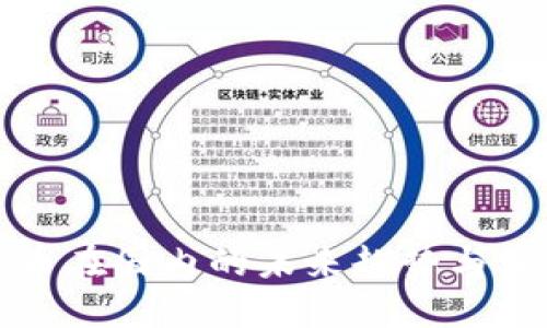 加密货币在国内的未来趋势与发展展望