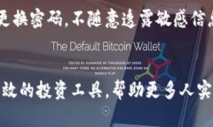   加密货币电脑：未来发展