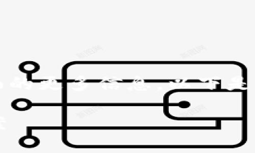 看起来您在寻找有关TokenPocket在美国ID下载方面的更多信息。以下是一些可能的原因和解决方案，希望能帮助您解决问题。

### TokenPocket在美国ID下载的障碍与解决方案