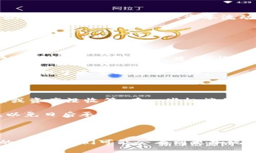 在许多地区，加密数字货币的合法性依然是一个持续演变的议题。在讨论加密数字货币是否合法之前，让我们先来定义什么是加密数字货币。加密数字货币是一种基于区块链技术的数字资产，通过密码学技术确保交易的安全性和控制新单位的产生。比特币、以太坊和其他数千种不同的加密货币已经在全球范围内获得了广泛关注。

加密数字货币的法律背景

加密数字货币在不同国家的法律地位差异巨大。某些国家，如美国和加拿大，已经开始对加密货币交易和使用进行监管，并逐渐将其纳入现有的金融法规框架中。而其他一些国家，如中国和印度，可能会对加密货币采取更为严厉的限制或禁令，这让其合法性变得令人困惑。

加密数字货币的合法性分析

加密数字货币的合法性主要取决于几个关键因素：使用目的、交易透明度和合规性。在许多地方，加密货币本身并不违法，但其使用场景可能涉及法律问题。例如，用于洗钱或其他非法活动的加密数字货币交易明显是法律所禁止的。

而且，越来越多的国家意识到加密数字货币的潜力，开始制定相关法律以明确其在金融交易、资产管理和税收等方面的法律框架。这一变化对于合法用户来说无疑是个好消息，因为他们能够在相对安全的环境中参与交易。

加密数字货币的未来发展趋势

可以想见，随着区块链技术的不断发展和成熟，加密数字货币在法律和社会层面将会迎来更多的合法化进程。各国监管机构的态度也逐渐变得更加开放，尤其是在通货膨胀、资本流动限制等社会经济问题日益凸显的背景下，很多国家开始注意到，将加密货币融入法律框架可能带来的财政收益与经济刺激的机会。

相关问题解析

h41. 加密数字货币的交易如何受到监管？/h4

真心觉得，加密数字货币的监管是一把双刃剑。一方面，监管可以提供更高的交易安全性和保护消费者的合法权益；另一方面，过度的监管可能会窒息创新和引导发展方向。目前，许多国家正在探索如何以合理的方式监管加密交易所与钱包服务，确保所有交易都有迹可循，防止洗钱、诈骗等行为的发生。

例如，在美国，加密货币交易所必须遵循反洗钱（AML）和了解客户（KYC）等法律规定。这些措施旨在有效打击与加密交易相关的犯罪活动，同时也为用户提供了更多的安全保障。

h42. 如果我在一个不允许加密数字货币的国家使用它，我会面临什么后果？/h4

有点遗憾的是，随着各种国际刑侦合作的加强，一些国家已开始对非法使用加密数字货币的行为采取严厉立法措施。具体后果可能包括罚款、刑事指控或资产没收等。在一些极端的情况下，可能还会面临监禁的风险。

因此，在决定是否使用加密数字货币之前，了解并遵循本地的法律法规是相当重要的。总之，尽管加密货币有吸引力，但绝对要确保在法律框架内操作，以免日后承担不必要的后果。

结论

加密数字货币的合法性问题并没有明确的定论，而是受到多种因素的影响，包括地区法律、用户行为和市场发展等。在未来，随着全球对加密货币态度的变化，我们可能会看到更加统一与合理的法律框架来涵盖这一新兴领域。无论如何，选择参与加密数字货币的交易或投资，始终要保持对法律法规的敏感性，做到合法合规。