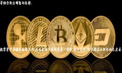 未来公有加密货币的发展