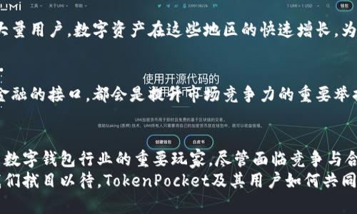   香港版TokenPocket：未来数字钱包的发展趋势与挑战 / 
 guanjianci TokenPocket, 数字钱包, 香港, 区块链 /guanjianci 

引言：TokenPocket的崛起
在数字货币日益普及的今天，数字钱包的角色愈发重要。TokenPocket作为一个流行的数字钱包应用，已经在用户之间建立了良好的声誉。尤其在香港这片历史悠久并且具有国际金融中心地位的土地上，TokenPocket的成功引起了广泛的关注。本文将探讨香港版TokenPocket的未来发展趋势与挑战，并深入分析数字钱包在香港市场的潜在机遇。

香港的金融环境与区块链发展
香港以其开放的金融环境著称，自上世纪80年代以来一直被认为是全球金融中心之一。随着区块链技术的快速发展，香港也逐渐成为数字资产交易和数字钱包发展的重要基地。香港的政府在区块链领域持开放态度，出台了一系列政策，鼓励创新与投资。
但是，香港的金融机构对区块链的监管政策却相对严格，这也促使许多数字钱包项目必须在合规的框架内运作。TokenPocket在这种环境中，显现出了其灵活性与适应能力，能够在法律与技术之间找到平衡。

TokenPocket的独特之处
TokenPocket是一款多链数字钱包，用户不仅可以管理各种加密货币，还能够进行DeFi（去中心化金融）、NFT（非同质化代币）等操作。这种多功能的设计，使得TokenPocket在众多竞争者中脱颖而出，特别在香港这样一个快节奏、高竞争的市场中更为重要。
令我深感欣慰的是，TokenPocket不仅提供了Token存储功能，更强调用户的资产安全，提供了私钥自控、去中心化等多个安全特性，为用户的数字资产保驾护航。

未来发展趋势
展望未来，TokenPocket在香港乃至全球范围内将会面临以下几个发展趋势：
h41. 增强用户体验/h4
用户体验是数字钱包成功的关键。TokenPocket未来会致力于通过界面、用户教育、客户服务等多个方面提升用户体验。特别是在香港这个多元文化的城市，TokenPocket的本土化设计将显得尤为重要。

h42. 拓展功能与服务/h4
为了满足不断变化的市场需求，TokenPocket可能会拓展更多的功能，如支持更多的数字资产、建立更强大的DeFi合约平台等。这不仅可以吸引更多用户，还能增强用户黏性。

h43. 合规性与安全性/h4
随着监管政策的日趋严格，TokenPocket在合规性方面也会更加注重。用户对隐私与安全的顾虑将促使TokenPocket进一步加强安全措施，确保用户的资产安全。

h44. 社区建设与用户参与/h4
TokenPocket未来可能更加注重社区建设，鼓励用户参与到钱包功能的设计与改进中。通过用户反馈，TokenPocket可以更贴近用户需求，从而提升产品的竞争力。

面临的挑战
正如任何创新产品，TokenPocket在发展过程中也将面临众多挑战：
h41. 竞争加剧/h4
随着越来越多的数字钱包涌入市场，竞争将愈发激烈。许多新兴项目依靠创新技术与独特的市场策略来吸引用户，这对TokenPocket的市场份额造成了威胁。

h42. 法规风险/h4
虽然香港的监管环境对区块链持开放态度，但政策的变化仍然可能对TokenPocket造成影响。在变化的法律框架中生存，TokenPocket必须时刻关注法规动态，从而制定相应的应对策略。

h43. 用户教育不足/h4
对许多新进用户来说，数字资产及其管理仍然是一个陌生的领域。TokenPocket需要投入更多资源进行用户教育，帮助如何有效地使用数字钱包及管理自己的资产。

常见问题及解答
h4问题一：TokenPocket在其他地区的表现如何？/h4
TokenPocket不仅在香港表现出色，在全球范围内也逐渐获得用户青睐。在东南亚市场，TokenPocket凭借其多链支持与便捷的使用体验，迅速吸引了大量用户。数字资产在这些地区的快速增长，为TokenPocket提供了持续的市场机会。

h4问题二：未来TokenPocket可能会增加哪些功能？/h4
我真心觉得，用户对于数字钱包的功能期待日益多元化，TokenPocket未来可能会引入多种新功能。例如，集成社交交易、跨链交易功能，甚至是与传统金融的接口，都会是提升市场竞争力的重要举措。这将使得TokenPocket不仅仅是数字钱包，而是成为一个综合性的金融服务平台。

总结
总而言之，香港版TokenPocket在数字资产管理领域展现出了强大的潜力，尤其是在政策支持与市场需求的双重驱动下，TokenPocket无疑将成为未来数字钱包行业的重要玩家。尽管面临竞争与合规压力，但凭借其独特的设计与前瞻性的发展战略，TokenPocket未来的发展值得期待。
希望读者能够关注TokenPocket的最新动态，心里有点遗憾的是，数字钱包的发展迅速，唯有不断学习与适应，才能在这场数字金融的浪潮中立足。让我们拭目以待，TokenPocket及其用户如何共同书写未来的数字财富篇章。