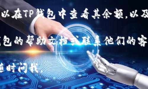 要在TP钱包里添加BK钱包，您可以按照以下步骤进行操作：

1. **打开TP钱包**：首先，确保您已下载并安装TP钱包应用程序。如果您已拥有TP钱包，请点击打开。

2. **导航到钱包管理**：在主界面上，寻找“钱包管理”选项，通常可以在菜单栏或设置中找到。

3. **添加新钱包**：在钱包管理页面，您应该能够找到“添加钱包”或“创建新钱包”的选项。点击进入这个选项。

4. **选择BK钱包类型**：在添加钱包的选项中，您可能会看到多种钱包类型。选择BK钱包或输入BK钱包的相关信息，以便进行添加。

5. **输入BK钱包信息**：根据提示输入BK钱包的地址或相关信息。确保您输入的信息是准确无误的，以免出现错误。

6. **确认添加**：完成输入后，按照提示确认添加钱包。确认无误后，您应该会在TP钱包中看到BK钱包。

7. **检查余额和交易**：成功添加BK钱包后，您可以在TP钱包中查看其余额，以及进行相关的交易操作。

如果您在操作过程中遇到任何问题，可以查看TP钱包的帮助文档或联系他们的客服支持。

希望这些步骤能帮助到您！如果还有其他问题，请随时问我。