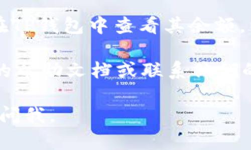 要在TP钱包里添加BK钱包，您可以按照以下步骤进行操作：

1. **打开TP钱包**：首先，确保您已下载并安装TP钱包应用程序。如果您已拥有TP钱包，请点击打开。

2. **导航到钱包管理**：在主界面上，寻找“钱包管理”选项，通常可以在菜单栏或设置中找到。

3. **添加新钱包**：在钱包管理页面，您应该能够找到“添加钱包”或“创建新钱包”的选项。点击进入这个选项。

4. **选择BK钱包类型**：在添加钱包的选项中，您可能会看到多种钱包类型。选择BK钱包或输入BK钱包的相关信息，以便进行添加。

5. **输入BK钱包信息**：根据提示输入BK钱包的地址或相关信息。确保您输入的信息是准确无误的，以免出现错误。

6. **确认添加**：完成输入后，按照提示确认添加钱包。确认无误后，您应该会在TP钱包中看到BK钱包。

7. **检查余额和交易**：成功添加BK钱包后，您可以在TP钱包中查看其余额，以及进行相关的交易操作。

如果您在操作过程中遇到任何问题，可以查看TP钱包的帮助文档或联系他们的客服支持。

希望这些步骤能帮助到您！如果还有其他问题，请随时问我。