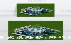 雷蛇加密货币的未来发展