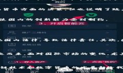 加密货币在中国的法律地