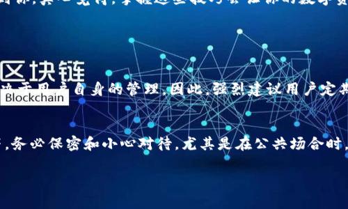 在TP钱包（TokenPocket）中获取以太坊（ETH）的方法有很多，这是一款非常受欢迎的数字货币钱包，支持多种区块链资产的管理和交易。下面我会详细介绍如何在TP钱包中添加或获取ETH，确保你能够顺利完成操作。

一、下载和安装TP钱包
首先，如果你还没有安装TP钱包，可以前往官方网站或应用商店（如Google Play或Apple App Store）下载并进行安装。用户界面友好，易于操作，你可以选择创建新钱包或导入已有钱包。

二、创建或导入钱包
1. **创建钱包**：如果你是新用户，选择“创建钱包”，根据系统提示设置钱包名称和密码，然后备份好助记词，确保它们安全存储。助记词是恢复钱包的唯一方式，丢失则无法恢复。
2. **导入钱包**：如果你已有钱包，可以选择“导入钱包”，输入你的助记词或私钥完成导入。

三、获取以太坊的方式
在TP钱包中获取ETH有几种主要方式：

h41. 通过交易所购买/h4
比较简单直接的方法是通过交易所进行购买。你可以选择如Binance、Huobi等知名交易所，注册账户，然后用法币（如人民币）购买ETH，然后将其提币到你的TP钱包中。
具体步骤如下：
ul
li在交易所注册并完成身份验证。/li
li选择“购买数字货币”功能，找到以太坊（ETH）。/li
li选择支付方式并完成购买，随后在账户中找到提币选项。/li
li复制你的TP钱包以太坊地址，并粘贴在提币地址中，完成提币操作。/li
/ul

h42. 直接从朋友或其他用户接受ETH转账/h4
如果你有朋友或其他用户愿意将ETH转账给你，只需提供你的TP钱包以太坊地址，让对方进行转账即可。

h43. 使用去中心化交易平台（DEX）/h4
TP钱包也支持使用去中心化交易平台，如Uniswap等。用户可以通过链上操作，交换其他代币（如USDT）为ETH。
在TP钱包中操作步骤如下：
ul
li在钱包中找到“去中心化交易”功能。/li
li连接到你想要的DEX（确保你选择的是Ethereum网络）。/li
li选择你要交换的代币与ETH，然后输入数量。/li
li确认交易，等待完成即可。/li
/ul

四、确认ETH到账
在完成以上操作后，耐心等待一段时间，ETH就会显示在你的TP钱包中。如果是从交易所提币，可以在“交易记录”中查看进度。
如果长时间未到账，可以在以太坊区块链上使用区块浏览器（如Etherscan）查询交易状态。

五、总结
通过以上几种方法，你可以轻松在TP钱包中获取ETH。持有ETH后，你可以进行交易、投资或参与各种去中心化金融产品（DeFi）。希望这些信息能帮到你，真心觉得，掌握这些技巧会让你的数字资产管理更加顺利！

常见问题解答

h41. TP钱包安全吗？/h4
许多用户对TP钱包的安全性表示担忧，毕竟数字资产的保护至关重要。有点遗憾的是，区块链虽然提供了去中心化的特性，但钱包的安全性仍然取决于用户自身的管理。因此，强烈建议用户定期更新密码，妥善保管助记词及私钥，不随便点击链接或下载不明来源的应用。此外，TP钱包也支持多重签名及冷存储等方式，以增强钱包的安全性。

h42. 如何恢复TP钱包？/h4
恢复TP钱包非常简单，只需通过助记词或私钥进行恢复。在登录界面选择“导入钱包”，输入助记词按照系统提示完成恢复。切记，助记词是一串字符，务必保密和小心对待，尤其是在公共场合时，确保没有他人在旁偷窥。

最后，我真心希望这些信息对你有所帮助，祝你在加密货币的世界中探索愉快！