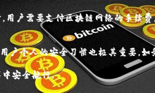 在加密货币和区块链的领域中，