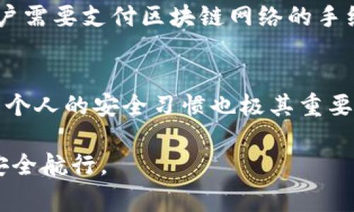 在加密货币和区块链的领域中，