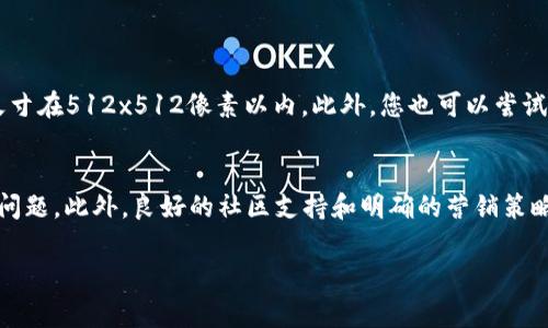为了在TP钱包中添加资产的Logo，您需要遵循一些步骤并确保证书的有效性。以下是详细的步骤，以帮助您实现这一目标。

第一步：准备工作
在您开始之前，请确保您拥有要添加的资产的所有必要信息，包括资产名称、合约地址以及要使用的Logo。这些信息对于确保您的资产能够顺利添加并在TP钱包中正确显示至关重要。

第二步：设计Logo
Logo的设计是添加资产的重要部分。Logo应，能够清晰传达资产的特征。您可以使用设计软件，例如Photoshop或在线工具，如Canva，来创建或修改Logo。确保Logo的尺寸合适，通常推荐的尺寸为512x512像素，这样显示效果最佳。

第三步：获取资产合约
为了让TP钱包识别您的资产，您需要提供资产的合约地址。您可以通过区块链浏览器（如Etherscan）找到该资产的合约。确保合约的正确性和真实性，以避免后续可能出现的任何问题。

第四步：提交资产信息
在TP钱包中添加资产时，通常需要通过官方渠道或开发者工具提交资产信息。您需要填写资产的名称、合约地址、Logo以及其他相关信息。确保填写的信息准确无误，以便于后续的审核和显示。

第五步：审核过程
提交后，TP钱包团队将会对您的申请进行审核。审核的时间可能会有所不同。如果您的资产符合钱包的标准，团队会将其添加到钱包中。

第六步：确认资产已添加
一旦审核通过，您可以在您的TP钱包中查看新的资产。确保资产的Logo正常显示，以便用户能够轻松识别它。

相关问题

问题一：如果添加的Logo未能正常显示怎么办？
如果您发现自己添加的Logo未能在TP钱包中正常显示，首先，不要惊慌。这种情况可能是由于Logo的格式或尺寸问题。请回到设计阶段，检查Logo是否符合要求。确保其格式为PNG或JPEG，并且尺寸在512x512像素以内。此外，您也可以尝试重新提交资产信息，有时系统可能会出现临时故障导致未能及时更新。

问题二：如何确保我的资产在TP钱包中受欢迎？
这是一个很好的问题！如果您希望自己的资产在TP钱包中受到欢迎，首先，您需要确保它具有强大的基础和实际的使用价值。进行市场调研，了解目标用户的需求，并确保您的资产能够解决某个问题。此外，良好的社区支持和明确的营销策略也能帮助提高资产的知名度。真心觉得，用户更倾向于使用那些有实际使用场景且能为他们带来利益的资产。您还可以通过社交媒体、行业会议等方式促进资产的推广，使更多人知晓您的项目。

以上是关于在TP钱包中添加资产Logo的详细说明，希望以上内容能对你有所帮助！如果有任何进一步的问题，欢迎随时提问！