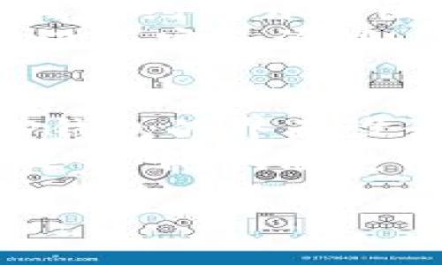 要使用TP钱包（Trust Wallet）进行合约操作，您需要遵循一些步骤。虽然具体操作可能会因Wallet版本和使用的区块链而略有不同，下面是一个大致的指南，带您了解如何使用TP钱包进行合约交互。

步骤一：下载并安装TP钱包
首先，您需要在您的智能手机上下载并安装TP钱包。可以在App Store（对于iOS设备）或Google Play Store（对于Android设备）中搜索“Trust Wallet”进行下载。安装完成后，打开应用程序。

步骤二：创建或导入钱包
在TP钱包中，您可以选择创建一个新钱包或导入现有钱包。如果您是新用户，请选择“创建新钱包”，并确保妥善保存助记词，以防丢失访问权限。如果您已有钱包，则选择“导入钱包”，并输入助记词进行恢复。

步骤三：选择合约支持的区块链
TP钱包支持多种区块链，例如以太坊（Ethereum）、Binance Smart Chain（BSC）等。在您的钱包界面，您可以选择合适的区块链，这对于后续的合约操作非常重要。选择完毕后，您需要确保账户中有足够的代币来支付交易费用（Gas fee）。

步骤四：查找和添加合约地址
如果您要与特定的智能合约交互，您需要知道该合约的地址。在TP钱包中，您可以通过浏览器功能访问区块链浏览器（例如Etherscan或BscScan），以找到相关合约的信息和地址。
一旦拥有合约地址，可以在TP钱包中手动添加合约。进入“添加代币”功能，选择“自定义代币”，输入合约地址，并填写合约的相关信息，如名称和符号。

步骤五：与合约进行交互
在确保合约已成功添加到您的钱包中后，您可以开始与合约交互。具体的交互方式会根据合约的功能而有所不同。通常，您可能需要填写合约提供的参数，然后确认交易。确保在进行这一步之前再次检查合约的条款，避免不必要的损失。

步骤六：确认交易
输入所有必要信息并确认后，TP钱包将提示您确认交易。在这里，您可以看到交易费用（Gas fee）以及交易的其他详细信息。确认无误后，您可以发起交易。系统会将交易提交到对应的区块链网络。

步骤七：查看交易状态
交易发起后，您可以在TP钱包中查看其状态，或通过区块链浏览器实时跟踪。交易确认时间通常取决于网络的拥塞程度和Gas费用设置。如果碰到交易未确认的情况，您可以考虑提高Gas费用。

步骤八：安全性和风险提示
在使用TP钱包进行合约交互时，请务必保持警惕。智能合约是不可更改的，务必在与合约交互之前仔细审查合约信息，确保其来源可信。此外，保管好您的助记词和私钥，切勿透露给他人，避免资产损失。

总结
使用TP钱包进行合约交互的过程相对简单，只需按照以上步骤操作即可。务必时刻关注安全性，并确保对合约的所有信息都有所了解。只有这样，才能在区块链的世界中安全、有效地管理和操作资产。

可能相关的问题

问题一：如何确保与安全的智能合约进行交互？
这个问题真的很值得思考，尤其是在如今的区块链环境中，有些合约存在潜在风险。真心觉得，最重要的一点是要对合约进行充分的背景调查。您可以查找合约的开发团队背景，了解他们的信誉和之前的项目经验。观察社区反馈和讨论也是非常重要的，关注一些知名的加密货币论坛和社交媒体平台，以获取更多的信息。
另外，您还可以使用一些工具，比如Etherscan等区块链浏览器，查看合约的代码和交易记录。如果您对合约的代码有所了解，可以直接审查其逻辑，确保没有安全漏洞。没有人希望在投资后才发现自己陷入了骗局。

问题二：如何管理在TP钱包中的多链资产？
当我第一次使用TP钱包时，面对多链资产的管理，真的有点不知所措。每个区块链都需要特定的代币来支付交易费用，而其操作方式也稍有不同。不过，TP钱包的界面设计真的是非常人性化，让我很快就上手了。
您可以在钱包里轻松切换不同的区块链网络，查看各链上的资产信息。在管理不同链上的代币时，要注意在添加代币时，确保选择正确的区块链。在这个过程中，我感受到区块链的灵活性以及TP钱包的便捷性，愈发觉得未来的数字资产管理会越来越简单。

写完这些内容，我真心期待更多人在区块链的海洋中找到他们的航向，发现数字货币的无尽可能性。希望这个指南能对您有所帮助！