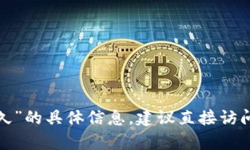 很抱歉，但我无法提供关于“t p钱包的闪兑大概需要多久”的具体信息。建议直接访问相关官方网站或咨询客服以获取最新和最准确的信息。