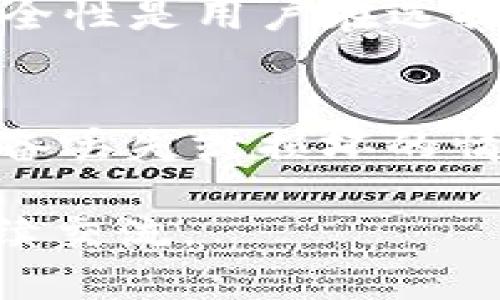 看起来您遇到了TP钱包无法打开的网址问题。请允许我为您提供一些可能的解决方案和建议。

### 如何解决TP钱包无法打开网址的问题

#### 1. 检查网络连接
首先，确保您的设备连接到了互联网。无论是使用Wi-Fi还是移动数据，网络连接的稳定性直接影响您访问网站的能力。如果网络信号弱，您可能会无法打开TP钱包的网址，试着重启您的路由器或切换网络。

#### 2. 清理浏览器缓存
有时，浏览器的缓存和Cookie会干扰网页的正常加载。您可以尝试清理浏览器的缓存和Cookie，然后重新打开TP钱包的网址。不同浏览器清理缓存的方式可能略有不同，但是一般都可以在设置中找到这个选项。

#### 3. 使用其他浏览器
如果您正在使用一种浏览器访问TP钱包的网址，不妨尝试其他浏览器。某些浏览器可能与TP钱包的网址不兼容，导致无法打开。常见的浏览器如Chrome、Firefox、Safari等，您可以逐个尝试。

#### 4. 检查网址是否正确
请确保您输入的网址没有拼写错误。如果网址有误，当然无法打开。您可以通过官方渠道获取TP钱包的最新地址，以确保准确无误。

### 发生错误的网站
有时，问题可能并不在于您的设备或网络，而是TP钱包的官方网站本身出现了故障。您可以通过社交媒体或相关论坛查看其他用户是否也遇到了类似的问题，或是访问一些服务器状态监测网站来确认TP钱包是否在线。

### 5. 更新TP钱包
如果您使用的是TP钱包的应用程序，请确保其版本是最新的。开发者会定期推出更新，以修复bug和提升安全性。您可以前往应用商店查看是否有可用的更新，并进行下载安装。

### 6. 询问客服支持
如果上述步骤都无法解决问题，您可以尝试联系TP钱包的客户支持。他们通常会提供针对特定问题的专门帮助，也许能够给出更具体的解决方案。确保记录下您的问题，并尽量详细描述发生的情况，以便他们更好地为您服务。

### 可能需要的问题
1. **TP钱包的安全性如何？**
   - TP钱包是一个基于区块链技术的钱包，它提供了多种安全措施，如私钥加密、双重身份验证等。安全性是用户在选择任何数字钱包时的首要考虑因素，TP钱包也对此十分重视。

2. **我应该如何备份我的数字资产？**
   - 为了保护您的数字资产，备份是非常重要的。您可以通过保存助记词、私钥等重要信息，确保在设备丢失或损坏的情况下依然能找回您的资产。务必将这些信息存储在安全的地方，切勿与他人分享。

通过这些步骤和建议，希望能够帮助您解决TP钱包无法打开网址的问题。如果有其他疑问，随时欢迎继续交流。