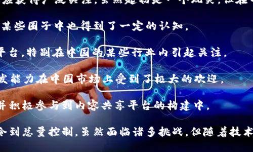 中国的加密货币市场在近年来得到了广泛的发展，特别是在2013年比特币的兴起之后，各种加密货币相继出现。以下是一些在中国及其市场中较为著名的加密货币名称：

1. **比特币 (Bitcoin)** - 作为全球第一种加密货币，比特币在中国也有大量用户。尽管它在2021年受到监管压力，但仍是人们投资和交易的重要选择。

2. **以太坊 (Ethereum)** - 以太坊不仅是一种加密货币，还是一个平台，用来构建和运营去中心化应用程序（DApps）。以太坊的智能合约功能深受开发者欢迎。

3. **莱特币 (Litecoin)** - 作为比特币的“轻量级”版本，莱特币在中国市场上也有一定的影响力，因其交易速度较快且成本相对较低。

4. **瑞波币 (Ripple)** - 瑞波币因其用于银行间快速汇款而受到关注，尽管在中国的接受度不及比特币和以太坊，但仍有其市场。

5. **比特币现金 (Bitcoin Cash)** - 作为比特币的衍生品，比特币现金在交易所也有活跃的交易，并在中国有一定的用户基础。

6. **狗狗币 (Dogecoin)** - 起源于网络文化的狗狗币，因其社群效应获得广泛关注，虽然起初是一个玩笑，但在中国也吸引了一批忠实追随者。

7. **恒星币 (Stellar)** - 旨在促进金融包容性的恒星币在中国的某些圈子中也得到了一定的认知。

8. **NEM (新经济运动)** - NEM是为企业和开发者提供的区块链平台，特别在中国的某些行业内引起关注。

9. **EOS** - EOS是另一个流行的智能合约平台，其灵活的DApps开发能力在中国市场上受到了极大的欢迎。

10. **TRON (波场)** - TRON持续吸引中国4950万个用户的关注，并积极参与到内容共享平台的构建中。

中国的加密货币市场在政策引导下逐步规范发展，从2019年的ICO禁令到总量控制，虽然面临诸多挑战，但随着技术的不断进步与应用的逐渐落地，加密货币在中国的未来依然值得关注。