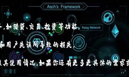 关于“TP”和“IM”钱包的使用情况，实际上取决于多种因素，包括这些钱包的开发和维护状态、用户需求、以及相关的市场环境等。以下是一些可能的情况和建议。

### 1. TP钱包

#### 1.1 TP钱包的背景
TP钱包，通常指特定区块链平台或项目所提供的数字货币钱包，可能专注于某些特定的代币或用户群体。了解TP钱包的特性和它所支持的加密货币种类是很重要的。

#### 1.2 现状分析
截至目前，TP钱包的使用情况需参考开发团队的维护情况和社区活跃度。如果钱包仍在积极更新，通常意味着它是可以继续使用的。如果没有更新记录，而且越来越少的人在讨论或使用它，则可能是时候考虑其他选择。

#### 1.3 使用建议
- **定期查看更新信息：** 关注TP钱包的官方网站或社交媒体，了解其最新动态。
- **备份您的数据：** 使用TP钱包的用户需确保已备份好私钥和助记词，以防止意外丢失。
- **安全性评估：** 经常检查钱包的安全性，避免使用过时或漏洞较多的钱包。

### 2. IM钱包

#### 2.1 IM钱包的背景
IM钱包同样可能是面向特定社区或领域的数字货币钱包。与TP钱包类似，其未来发展和使用情况将受到多方面因素的影响。

#### 2.2 现状分析
IM钱包是否依然可用，与其用户活跃度、开发者团队的投入程度直接相关。如果社区活跃并且有持续的用户反馈，表明这个钱包依旧具有使用价值。

#### 2.3 使用建议
- **社区参与：** 加入IM钱包的相关社群，及时获取信息和使用建议。
- **功能评估：** 渐渐了解IM钱包提供的功能，以确保其能够满足您的需求。
- **安全第一：** 像TP钱包一样，确保IM钱包的安全性，定期更新并备份重要信息。

### 3. 总结与未来趋势

总体而言，不论是TP钱包还是IM钱包，用户都需要保持对相关信息的敏感，定期更新和评估其可用性。在快速发展的区块链和数字货币领域，保持灵活性和安全性永远是最重要的。

### 相关问题

#### 问题1：如何选择一个安全可靠的数字货币钱包？

当面临选择时，我真心觉得用户应该考虑以下几点：

1. **钱包类型：** 硬件钱包相对于软件钱包而言更加安全，但价格较高；软件钱包使用方便，但需经常检查安全性。
   
2. **用户评价：** 在选择前，可以通过论坛、社区等平台了解用户的真实反馈。
   
3. **开发团队背景：** 选择那些有良好声誉的团队和公司提供的钱包。

#### 问题2：数字货币钱包的未来发展趋势是什么？

在未来，数字货币钱包可能会朝向以下几个方向发展：

1. **更多集成功能：** 钱包不仅仅是存储数字资产的工具，还可能集成更多金融服务，如借贷、交易、投资等功能。

2. **加强安全性：** 往未来发展，钱包开发者会不断加强安全措施，以抵御黑客攻击和用户失误所导致的损失。

总之，不论选择哪个钱包，各位用户都应该保持警惕，选择适合自己的钱包，并定期审核其使用情况。如果你还有更多更具体的需求或疑问，欢迎继续讨论！