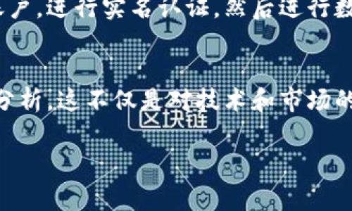 GLU（通常指的是“Gluon”或者相关项目）可能代表多种含义。在加密货币的上下文中，通常指一种基于区块链技术的数字货币。现在，随着区块链技术的迅速发展，市场上涌现出众多加密货币。以下是关于GLU是否属于加密货币的一些信息。

### GLU是加密货币吗？

#### 什么是GLU？
在众多数字货币中，GLU可能指的是某种特定的代币或加密资产。通常，加密货币是利用区块链技术进行交易、存储和管理数字资产的。GLU作为一个代币，可能会与某种特定的区块链项目或生态系统相关联。了解它的确切性质，需要查看它的白皮书、市场表现以及使用案例等。

#### GLU的功能和应用
许多加密货币的功能不仅局限于作为一种支付手段，还涉及到智能合约、去中心化金融（DeFi）、非同质化代币（NFT）和其他区块链应用。GLU也不例外，它可能被设计用于特定的场景，例如在一个去中心化的应用中作为交易媒介，或者用于获得某些服务和产品。

#### GLU的市场表现
就像许多其他加密货币一样，GLU的市场表现会受到多种因素的影响，例如市场需求、技术进步和竞争对手的表现等。如果您想了解GLU的价值和趋势，可以通过加密货币交易所或相关金融分析网站进行实时跟踪。

### 可能相关的问题

#### GLU与其他加密货币相比如何？
当我们讨论GLU与其他加密货币的比较时，真心觉得这是一件很有趣的事情。不同的加密货币各自具备独特的特性和用例。例如，比特币是数字黄金，主要用于价值储存；以太坊则更多地被用于智能合约和去中心化应用。GLU在这个背景下可能具备其他优势，比如更低的交易费用，或者更快的交易确认时间，这对于用户来说都是非常重要的因素。

#### 我该如何投资GLU？
对于任何数字资产的投资，总是充满了风险，所以我有点遗憾地要提醒大家，投资前一定要做足功课。投资GLU的步骤通常包括选择一个靠谱的交易所，创建账户，进行实名认证，然后进行数字货币的购买。此外，还需了解该币种的长期前景和市场动态。记住，任何投资都有风险，要量入为出，理性决策。

### 总结
总的来说，GLU作为一个潜在的加密货币，确实存在许多值得关注的方面。从功能、市场表现到与其他加密货币的比较，每一步都需要我们深思熟虑，进行全面分析。这不仅是对技术和市场的一种探索，也是在这个快速变化的数字化世界中，寻找自身定位的一种方式。

希望这个简要的解答能帮到你，关于GLU的更多详细信息，建议关注相关的新闻和专业分析，帮助你更好地理解这个市场。