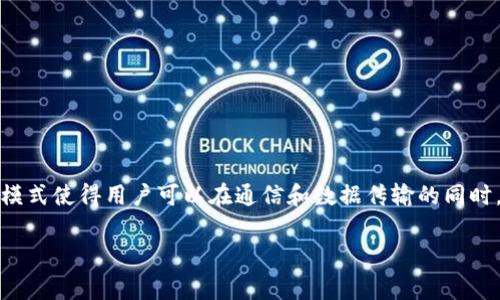 加密货币电信运营商是一个结合了电信服务和加密货币技术的新兴概念。它们通常通过区块链技术来提供服务，以提高透明度、安全性和效率。这种模式使得用户可以在通信和数据传输的同时，使用加密货币进行交易、支付或者获取服务。随着加密货币的逐渐普及和区块链技术的发展，这类运营商在未来可能会迎来更多的发展机遇和挑战。

如果您想了解更深入的相关内容或者想讨论这个话题，我非常乐意为您提供更多信息。