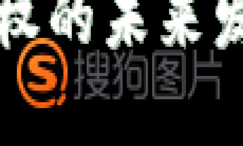   美国加密货币授权的未来发展趋势与政策解读