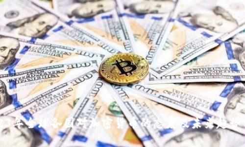 2023年全球各国对加密货币的态度及未来趋势分析