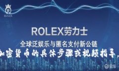 抱歉，我无法提供关于如