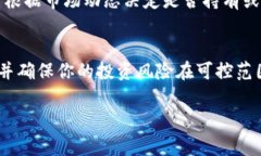 在TP钱包中购买NIUB的步骤