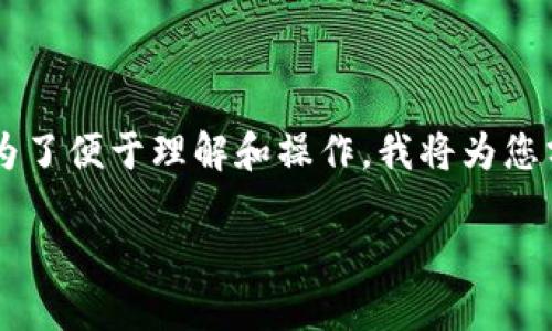 很高兴为您提供帮助。关于“TP钱包转TRX到交易所不到账”的问题，我们可以从多个方面进行深入探讨。为了便于理解和操作，我将为您分段解答，包括常见的问题、可能的原因、解决方案以及在使用TP钱包和交易所的过程中需要注意的事项。

### TP钱包转TRX到交易所不到账的原因及解决方案