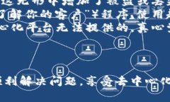 关于您提到的“Uniswap无法