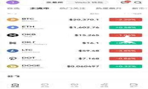 伊朗在加密货币领域的进展引人关注，尤其是在全球经济制裁和货币稳定性挑战的背景下。伊朗政府在努力适应数字货币的趋势时，发行了自己的加密货币——“霍尔德”（Cryptocurrency Rial），作为在财政和贸易中的一种潜在工具。

### 伊朗发行的加密货币——霍尔德

1. 加密货币的背景
随着区块链技术的迅猛发展，各国都在积极探索数字货币的可能性。加密货币不仅被视为新的投资方式，还被许多国家认为是应对经济制裁和提高金融系统效率的突破口。伊朗，作为一个长期受到经济制裁的国家，其发展加密货币的战略显得尤为重要。

2. 霍尔德的定义与特性
霍尔德是伊朗中央银行在2019年推出的数字货币项目，旨在为国家经济提供一种数字化解决方案。霍尔德是以伊朗里亚尔为基础的加密货币，这意味着其价值与传统货币直接挂钩，以降低波动性。

霍尔德的推出，首先是为了改善跨境支付和贸易结算的效率，促进官方渠道进行国际贸易，减少对美元和其他主流货币的依赖。这种加密货币还希望能够在一定程度上吸引海外投资，增加国家的金融透明度。

3. 霍尔德的技术基础
霍尔德采用的是区块链技术，这种去中心化的特性使得交易数据更加安全、透明和不可篡改。此外，霍尔德极有可能采用类似于其他国家数字货币的智能合约功能，以便更灵活地设计交易条件和执行合约。

4. 霍尔德的未来发展与前景
尽管霍尔德的推出仅仅是伊朗加密货币战略的一部分，但它可能成为国家经济复苏与发展的关键因素之一。在当前全球经济挑战的情况下，伊朗可能会利用霍尔德加强与友好国家的经济联系。这种货币在未来的应用潜力巨大，尤其是在与中国、俄罗斯等国的贸易中，能够有效地避开美国的金融制裁。

5. 技术和政策障碍
不过，霍尔德的成功推广并非易事，面临着多重技术和政策挑战。首先，国内的区块链基础设施建设尚不完善，安全性问题必须引起重视；其次，国家政策的不确定性也可能影响人们对霍尔德的接受程度。

6. 可能相关问题

问题一：霍尔德能否成功替代传统货币？
真心觉得霍尔德作为一种新兴的数字货币，当然具有替代传统货币的潜力。但是，要完全取代传统货币，还需要在技术成熟度、用户接受度和政策支持方面克服大量挑战。当前，虽然许多人对数字货币充满热情，但真正接受和使用的仍然是少数。在这条路上，各国的监管政策以及公众的认知都是关键因素。

问题二：霍尔德的国际接受度如何？
有点遗憾的是，对于霍尔德的国际接受度，答案并不乐观。尽管它有助于本国的经济发展和贸易，但在全球金融体系中，得到其他国家和银行的认可同样至关重要。如何说服其他国家的金融机构和企业使用霍尔德，将是伊朗政府需要认真考虑的问题。

### 总结

伊朗发行的霍尔德加密货币是其应对经济制裁、提升经济效率的一种尝试。尽管面临技术和政策的诸多挑战，但霍尔德在未来的前景依然值得关注。未来的加密货币市场将会愈加复杂，国家与国家之间的竞争也会日趋激烈，如何利用这一趋势，将会是各国政府决策者面临的一大考验。