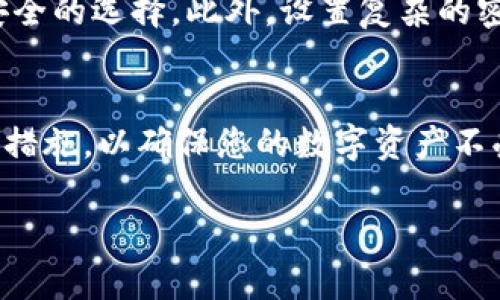 要取消TP钱包的风险提示，您可以按照以下步骤进行操作。不过，请注意，具体的操作步骤可能因钱包的版本或更新而会有所不同。建议您在进行任何操作之前，确保您对相关风险有充分的了解。

### 步骤一：打开TP钱包
首先，打开您的TP钱包应用。如果您还没有安装，可以在应用商店下载并安装最新版的TP钱包。

### 步骤二：登录账户
在打开应用后，输入您的账户信息，安全地登录到您的TP钱包账户中。

### 步骤三：进入设置选项
成功登录后，找到并点击页面右下角的“设置”选项。通常，这个选项的图标像一个小齿轮。

### 步骤四：管理安全与隐私
在设置页面中，寻找“安全与隐私”或“安全设置”的选项。点击进入后，您会看到有关风险提示的信息。

### 步骤五：关闭风险提示
在“安全与隐私”设置中，寻找“风险提示”开关。关闭这个开关，您将不会再收到有关风险的提示。请仔细阅读可能弹出的警告，确认您仍然了解潜在的风险。

### 步骤六：保存设置
确保所有的更改均已保存。通常您会看到一个“保存”或“确认”按钮，点击后设置将生效。

### 风险提示的重要性
尽管您可以选择关闭风险提示，但我真心觉得，保持风险提示的功能还是很有必要的。因为这能够帮助您在进行交易时，意识到可能的风险，保护您的资产安全。在数字货币的世界里，风险与机会并存，合理的风险管理是成功的关键。

### 如何保障自己的资产安全
除了关闭风险提示之外，您还应该采取其他措施来保障您的数字资产安全。例如，不要随意点击不明链接，定期更改密码，使用双重认证等。这些都是保护您资产的重要措施。

### 相关问题解答

#### 问题一：关闭风险提示后，会不会影响我的资产安全?
有点遗憾，但关闭风险提示可能会降低您对某些潜在风险的警惕性。虽然TP钱包提供了很好的安全措施，但用户的教育和警觉性也是保护资产的重要环节。如果关闭提示，建议您维持高水平的警惕性，定期学习数字货币相关知识。

#### 问题二：还有其他方法提高TP钱包安全性吗?
当然有! 除了关闭风险提示以外，增加资产安全的方式有很多。比如，使用硬件钱包来存储您的数字资产，这是一种非常安全的选择。此外，设置复杂的密码，并定期更换也是保护钱包的组成部分。

### 总结
总而言之，虽然可以根据个人需求关闭TP钱包中的风险提示，但在此过程中，我们真心希望您保持警觉并采取必要的安全措施，以确保您的数字资产不受到威胁。通过合理的风险管理和增强的安全措施，您将能够在享受数字货币带来的好处的同时，有效地保护自己的财富。

希望这些信息能帮助到您，如果有其他问题或需要进一步指导，欢迎随时询问！