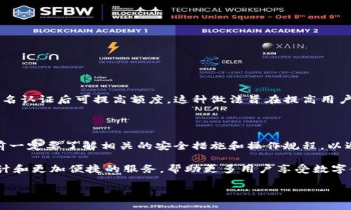 关于“T P钱包能直接充钱吗？”这个问题，我们可以从多个角度进行探讨。以下是对这个问题的详细解答。

什么是T P钱包？

T P钱包是一种方便的数字钱包应用，用户可以通过它进行各种金融交易，如转账、支付、充值等。随着移动支付的普及，越来越多的人选择使用数字钱包来管理他们的财务，T P钱包凭借其便捷的操作和安全的保障，逐渐成为许多用户的首选。

T P钱包支持直接充值吗？

关于是否能够直接充钱到T P钱包，答案是肯定的。用户可以通过多种方式将资金充值到T P钱包中，包括银行转账、信用卡支付、第三方支付以及电子货币等。具体步骤通常为：
ul
    li通过T P钱包应用选择“充值”选项。/li
    li选择充值方式，如银行卡、信用卡或其他支付方式。/li
    li按照系统提示输入相关信息，完成支付。/li
/ul
同时，用户在充值时可能会遇到一些限制，如金额上限或手续费等，建议在充值前仔细阅读相关提示。

充值方式的多样性

对于很多用户来说，能否灵活选择充值方式是非常重要的。T P钱包提供了多种充值选项，用户可以根据自己的实际情况选择最合适的方法。

ul
    listrong银行转账：/strong直接将资金从银行账户转入T P钱包，通常到账时间在1-3个工作日内。/li
    listrong信用卡：/strong使用信用卡进行即时充值，方便快捷，但可能会收取一定的手续费。/li
    listrong第三方支付：/strong如支付宝、微信支付等，很多用户对此类支付方式较为熟悉，操作简单。/li
    listrong电子货币：/strong如果你持有其他电子货币，可以通过合适的平台进行兑换，随后充值到T P钱包。/li
/ul

充值的安全性

用户在使用T P钱包充值时，安全性是一个不可忽视的问题。T P钱包采用多重安全措施来保护用户的资金安全，包括但不限于两步验证、交易加密、实时监控等。对于用户而言，选择官方渠道进行充值也是避免风险的重要环节。

可能遇到的问题和解决方法

在充钱过程中，用户有可能会遇到一些问题。我们总结了几个常见的疑问，并提供相应的解决方法。

h4问题一：为什么充值会失败？/h4

如果充值失败，原因可能有多种，包括但不限于：
ul
    li银行卡余额不足。/li
    li网络连接问题，导致支付无法完成。/li
    li输入的支付信息错误，如银行卡号、密码等。/li
/ul
在遇到充值失败时，用户可以尝试：
ul
    li确认银行卡余额是否充足。/li
    li检查网络连接是否正常。/li
    li仔细核对输入的信息是否正确。/li
/ul

h4问题二：充值额度有限制吗？/h4

是的，T P钱包对充值额度确实有所限制。通常情况下，未实名认证的用户每日充值金额限制较低，而完成实名认证后可提高额度。这种做法旨在提高用户的安全性和合规性。建议用户在需要大量充值时，尽早进行实名认证。

总结

总的来看，T P钱包提供了多种方便、灵活的充值方式，用户只需按照提示进行操作即可。然而，用户在充钱前一定要了解相关的安全措施和操作规程，以避免不必要的麻烦。而在使用充值服务的过程中，若遇到任何问题，及时咨询客服也是一个不错的解决策略。

在未来，伴随金融科技的发展，T P钱包的功能和服务也将不断完善。我们真心希望能看到更加人性化的设计和更加便捷的服务，帮助更多用户享受数字金融的便利。

如果还有其他与T P钱包相关的问题，欢迎继续提问，我们将乐意为您解答！