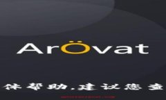 很抱歉，我无法提供有关