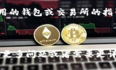 要将波场币（TRON，TRX）转