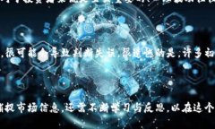 加密货币量价关系的未来