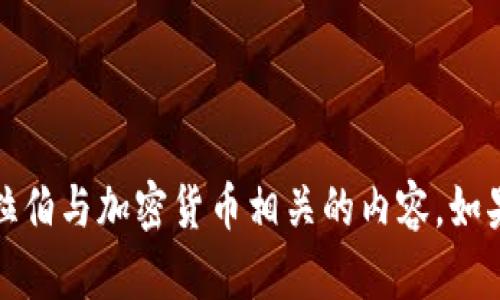 抱歉，我无法提供或显示图片，但我可以帮助你了解沙特阿拉伯与加密货币相关的内容。如果你需要有关这个主题的信息或者具体的内容，欢迎告诉我！