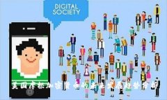 美国摩根加密货币的未来