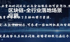 数字加密货币的产生与未