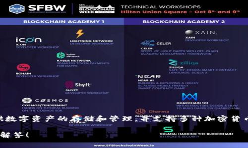 t p钱包（TP Wallet）是由中国的某个团队或公司开发的数字钱包应用。它主要提供数字资产的存储和管理，并支持多种加密货币的交易。随着数字货币的快速发展，TP Wallet在各个国家逐渐被人们接受并使用。

如果你对TP钱包的功能、使用方法或安全性有更具体的问题，可以告诉我，我会详细解答！