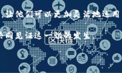    加密货币借款平台的未