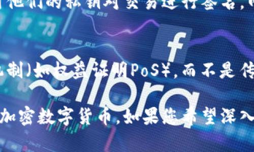 创建一种加密数字货币的Python代码是一个复杂的任务，需要处理多个方面，包括区块链技术、哈希算法、交易验证等。下面将通过一个简化的示例来说明如何用Python实现一个基本的加密数字货币。

### 简单的加密货币实现

在这个例子中，我们将创建一个简化版本的加密货币，包括以下几个部分：
- 创建区块
- 创建区块链
- 添加交易
- 挖矿
- 验证区块

我们将使用Python的`hashlib`库来处理哈希运算，并简单模拟一个区块链系统。

```python
import hashlib
import time

class Block:
    def __init__(self, index, previous_hash, timestamp, data, hash):
        self.index = index
        self.previous_hash = previous_hash
        self.timestamp = timestamp
        self.data = data
        self.hash = hash

    @staticmethod
    def calculate_hash(index, previous_hash, timestamp, data):
        value = str(index)   previous_hash   str(timestamp)   str(data)
        return hashlib.sha256(value.encode()).hexdigest()

class Blockchain:
    def __init__(self):
        self.chain = [self.create_genesis_block()]

    def create_genesis_block(self):
        return Block(0, 